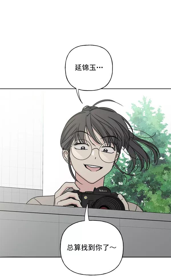 我的妈妈是校花 第29话 第81页