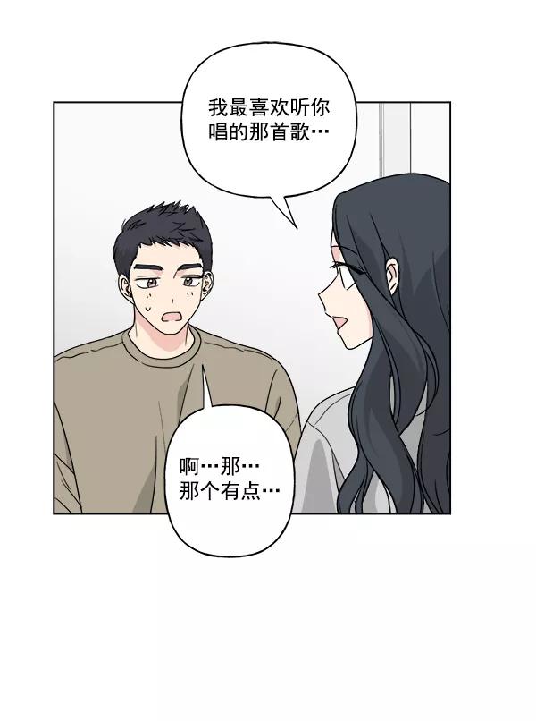 我的妈妈是校花 第29话 第36页