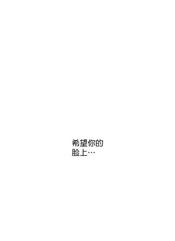 我的妈妈是校花 第29话 第45页