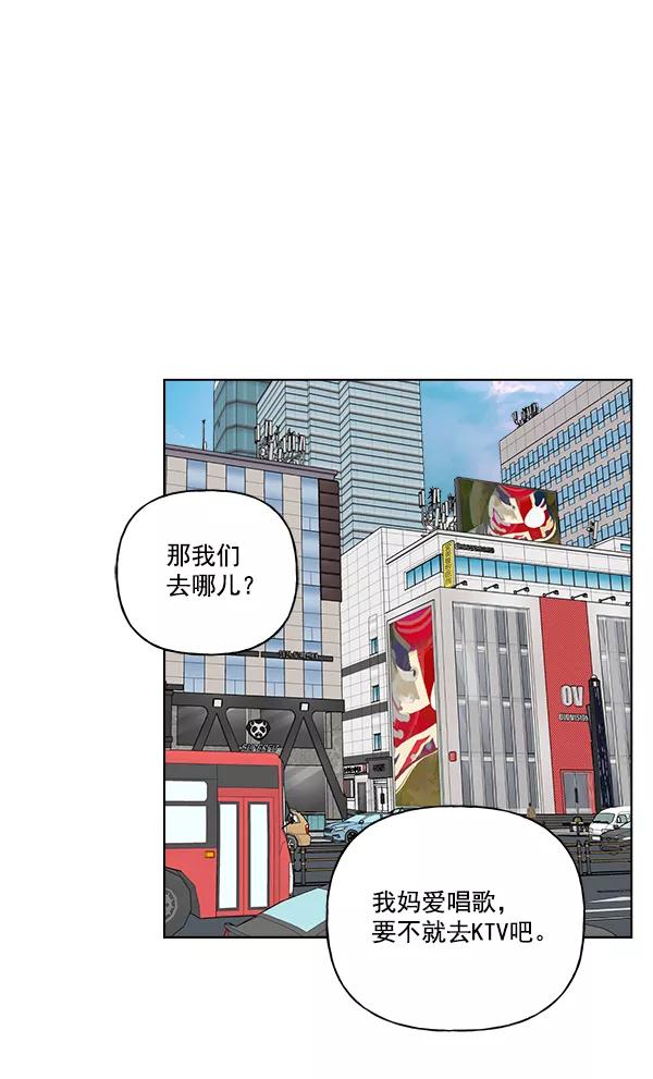 我的妈妈是校花 第29话 第21页