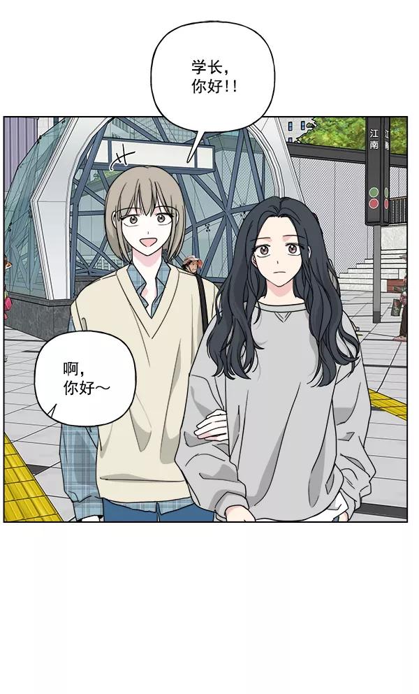 我的妈妈是校花 第29话 第23页