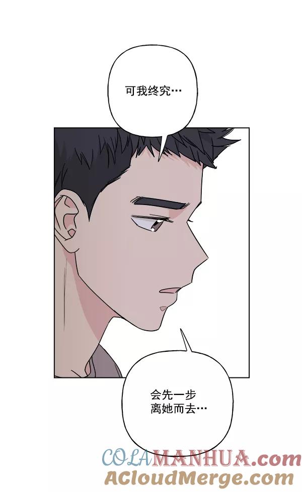 我的妈妈是校花 第29话 第10页