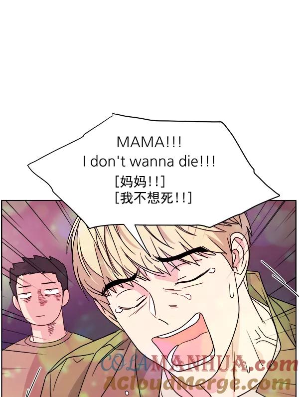 我的妈妈是校花 第29话 第31页