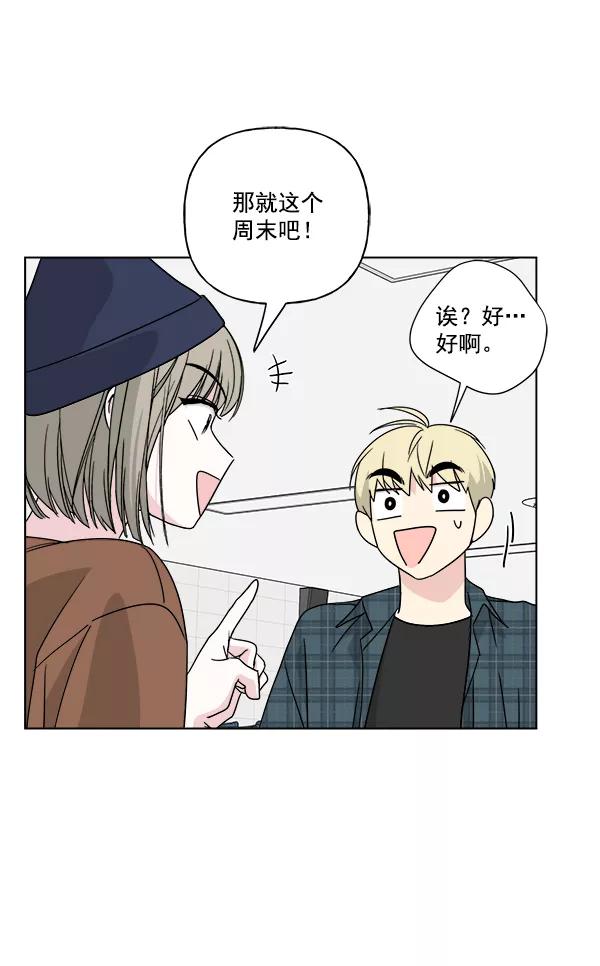 我的妈妈是校花 第29话 第72页