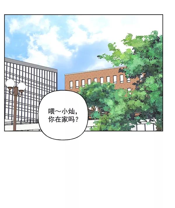 我的妈妈是校花 第29话 第75页