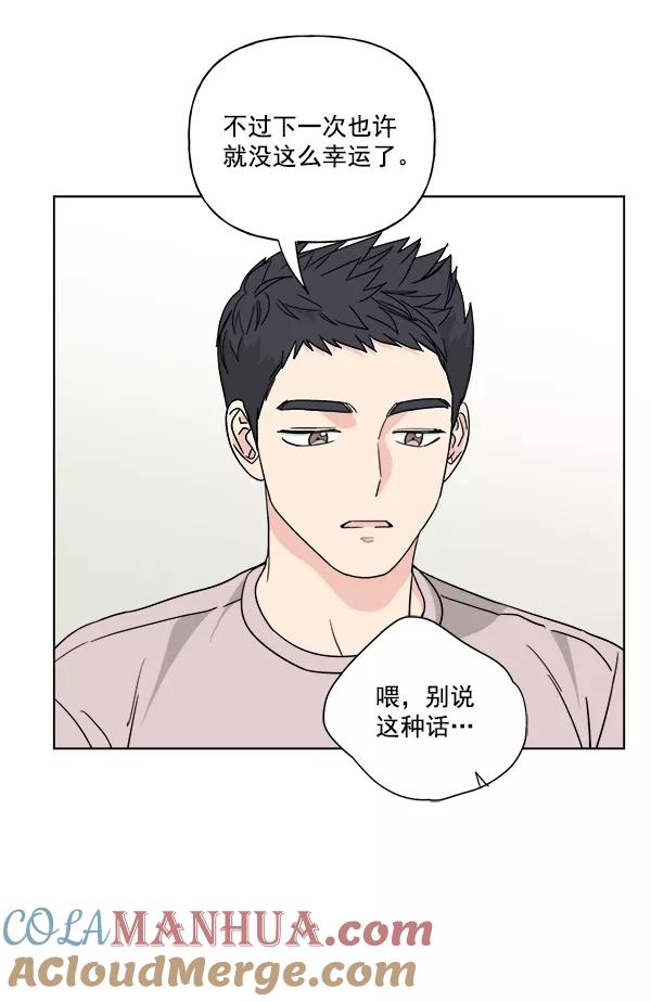我的妈妈是校花 第29话 第7页
