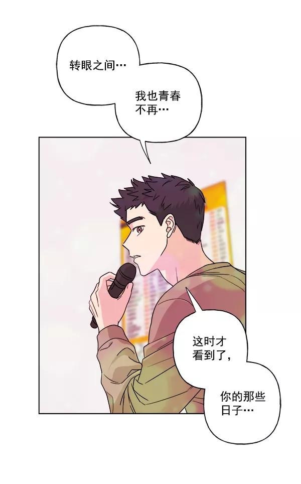 我的妈妈是校花 第29话 第39页