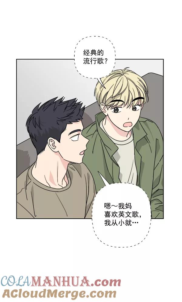 我的妈妈是校花 第29话 第28页