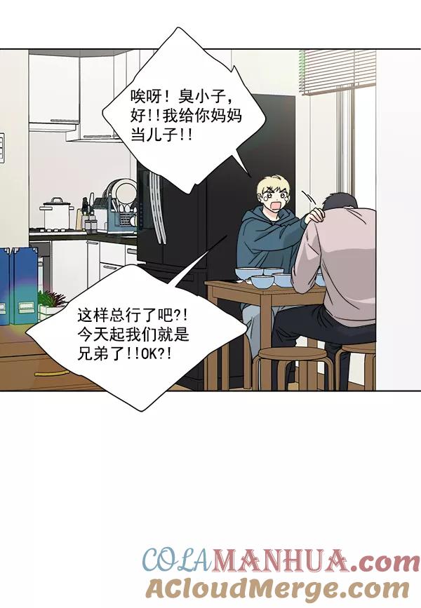 我的妈妈是校花 第29话 第16页