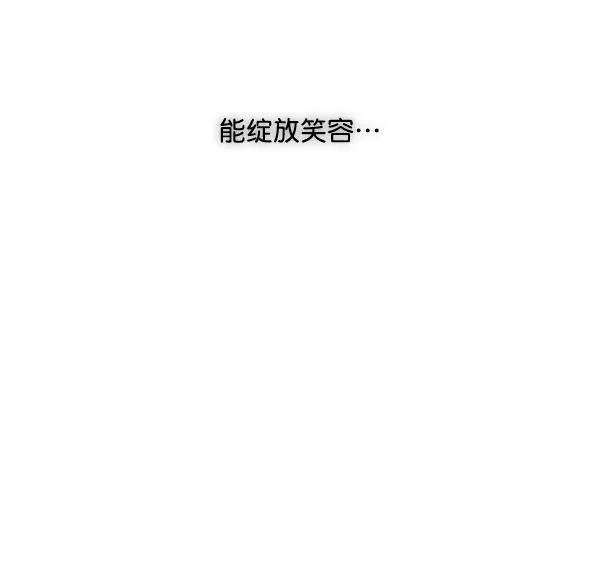 我的妈妈是校花 第29话 第47页