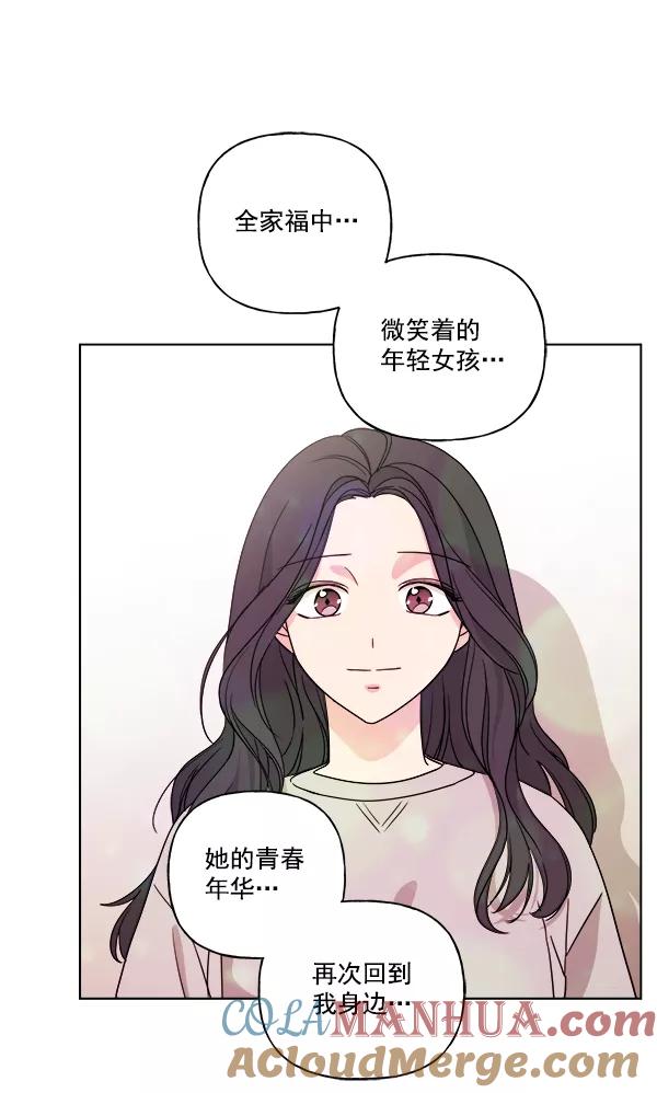 我的妈妈是校花 第29话 第40页