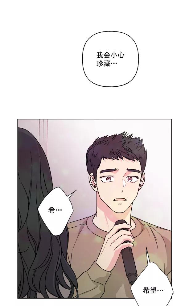 我的妈妈是校花 第29话 第42页