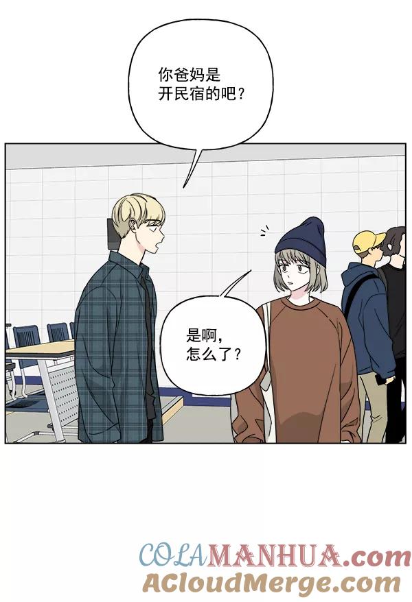 我的妈妈是校花 第29话 第64页