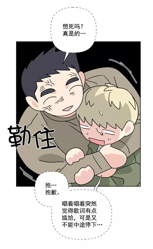 我的妈妈是校花 第29话 第33页