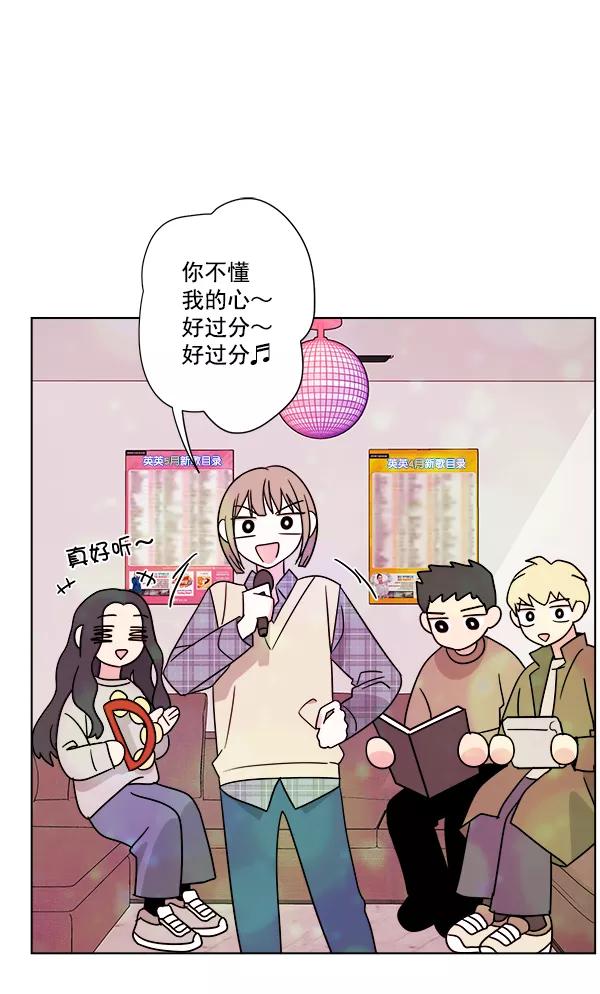 我的妈妈是校花 第29话 第26页