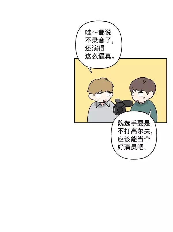 我的妈妈是校花 第30话 第27页