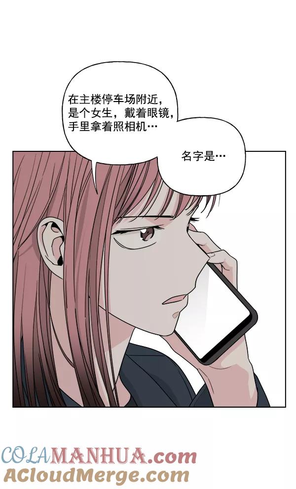 我的妈妈是校花 第30话 第49页