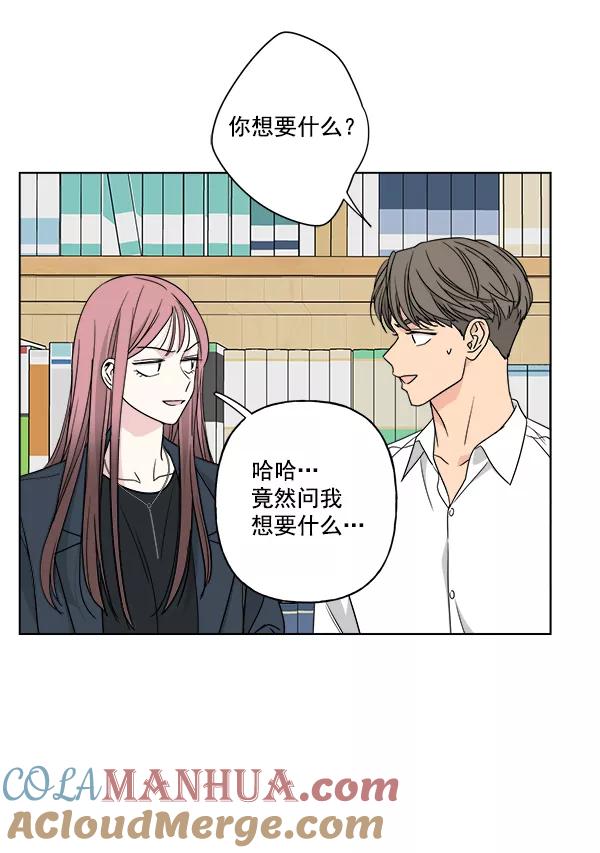 我的妈妈是校花 第30话 第28页