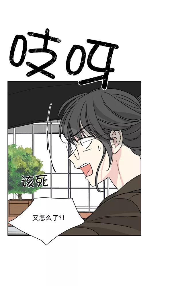 我的妈妈是校花 第30话 第75页