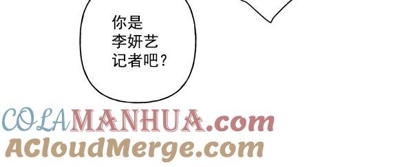 我的妈妈是校花 第30话 第55页