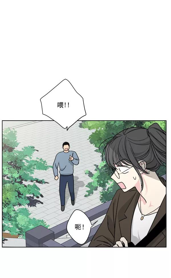 我的妈妈是校花 第30话 第44页