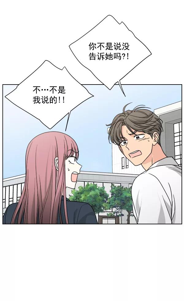 我的妈妈是校花 第30话 第41页