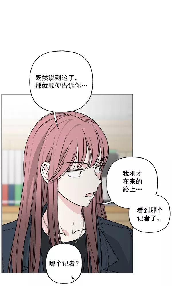 我的妈妈是校花 第30话 第18页