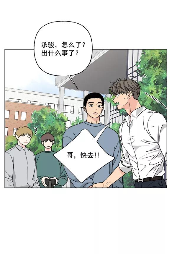 我的妈妈是校花 第30话 第42页