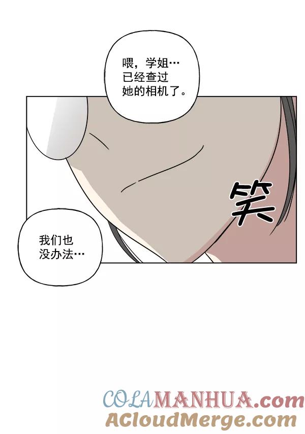 我的妈妈是校花 第30话 第70页
