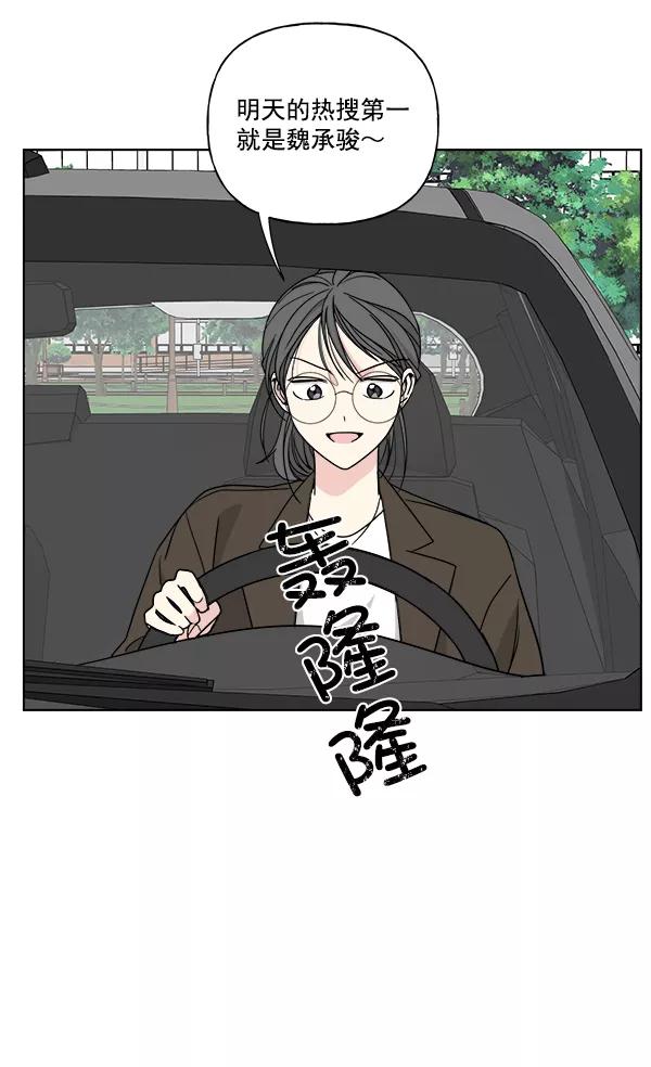 我的妈妈是校花 第30话 第53页