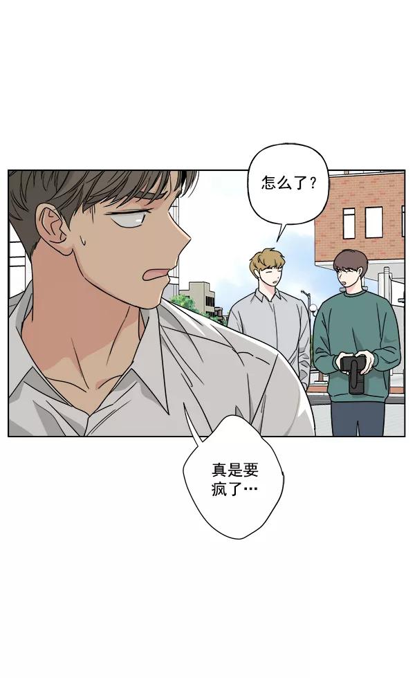 我的妈妈是校花 第30话 第47页