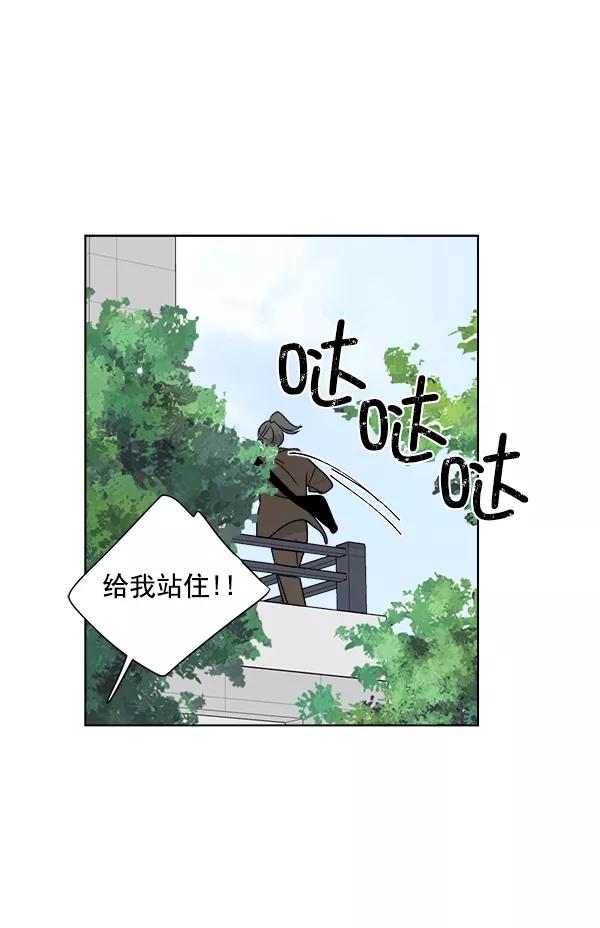 我的妈妈是校花 第30话 第45页