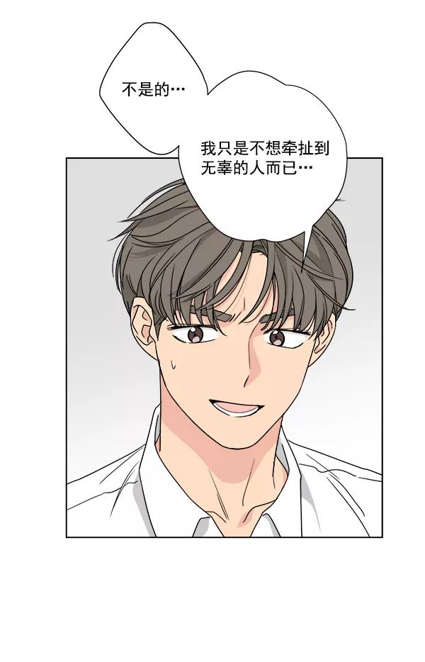我的妈妈是校花 第30话 第30页