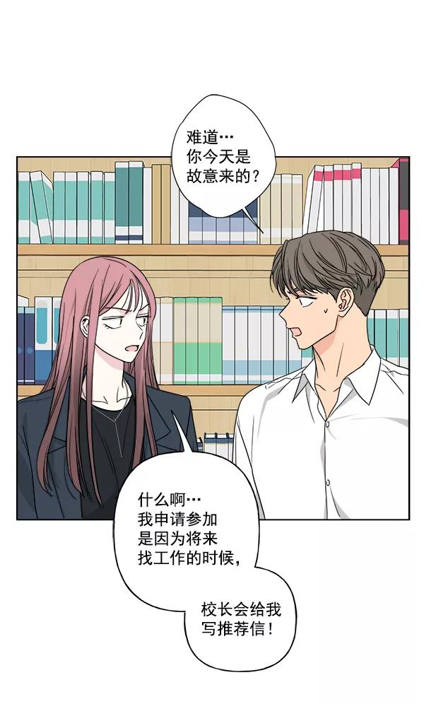 我的妈妈是校花 第30话 第17页