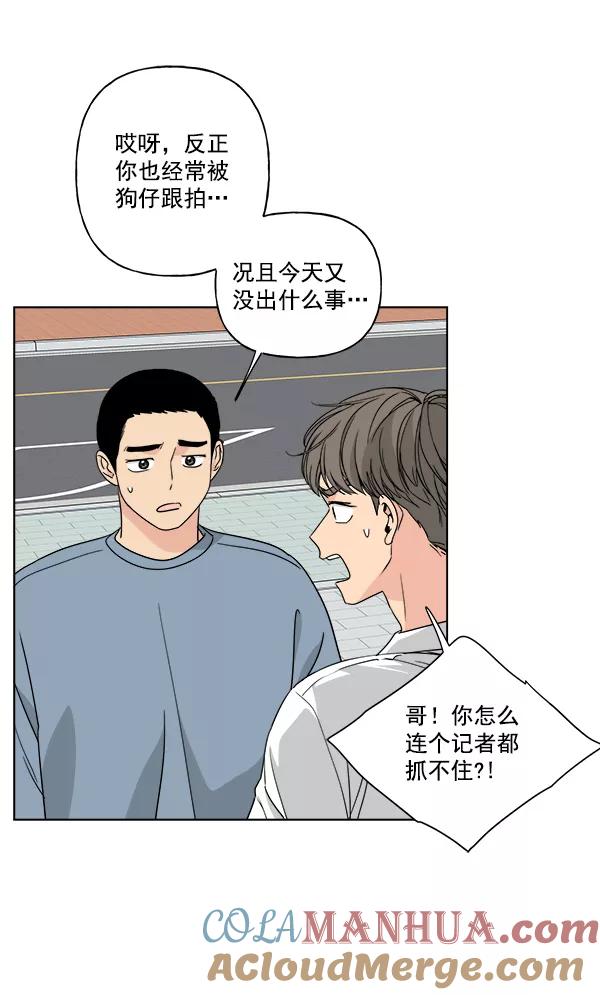 我的妈妈是校花 第30话 第46页