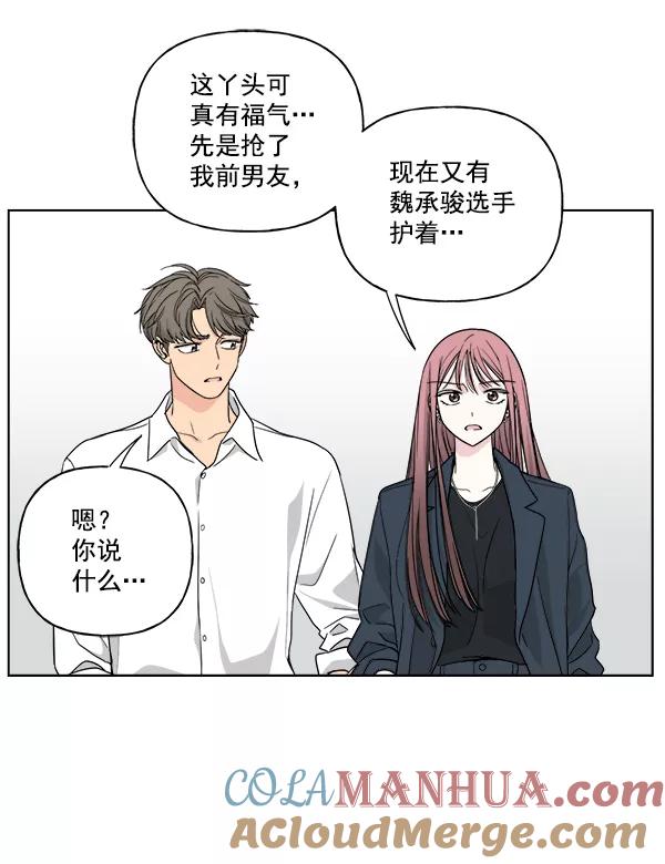 我的妈妈是校花 第30话 第34页
