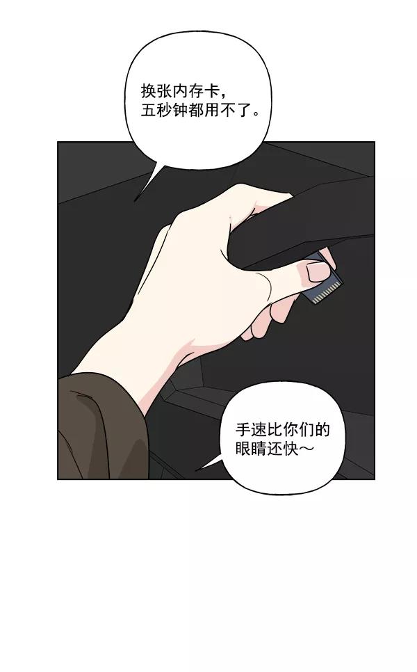 我的妈妈是校花 第30话 第72页