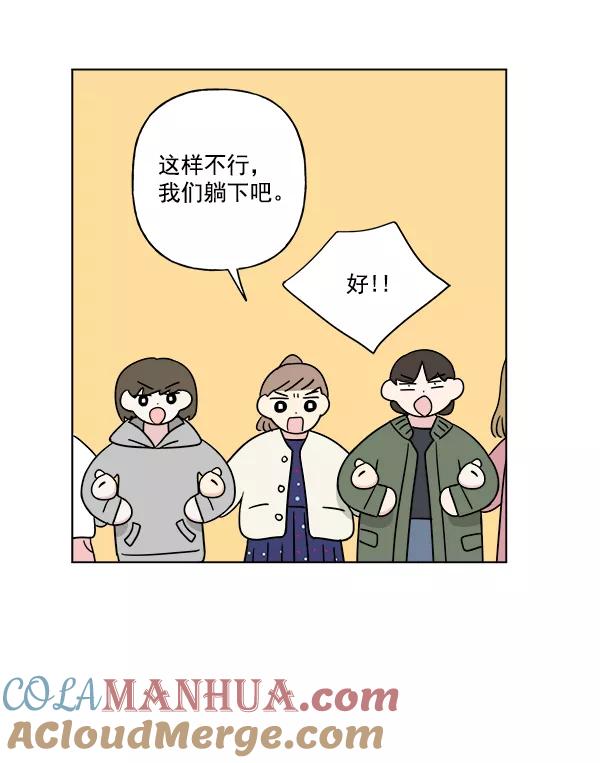 我的妈妈是校花 第30话 第58页