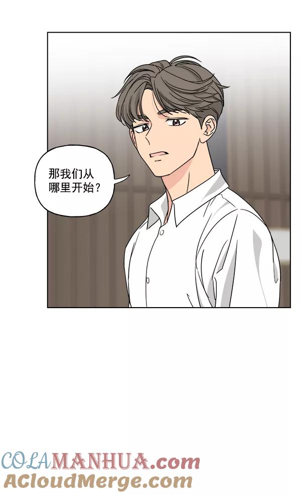 我的妈妈是校花 第30话 第7页