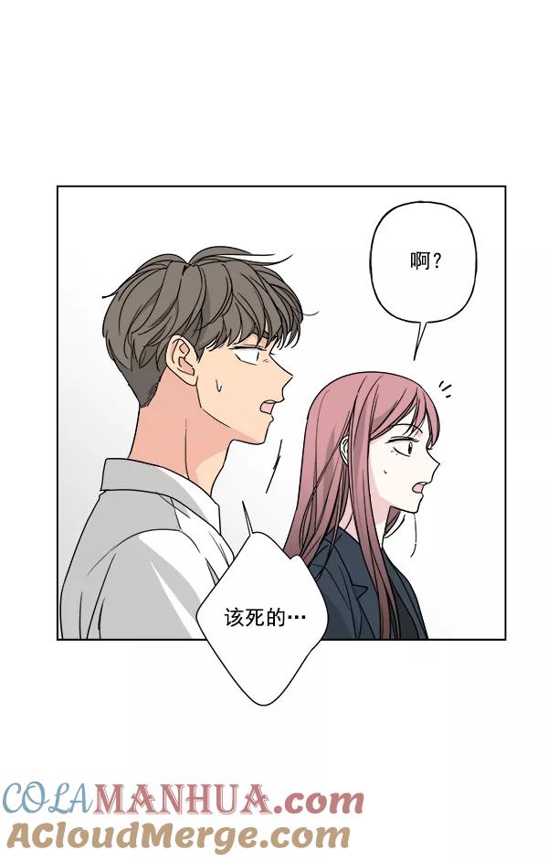 我的妈妈是校花 第30话 第40页