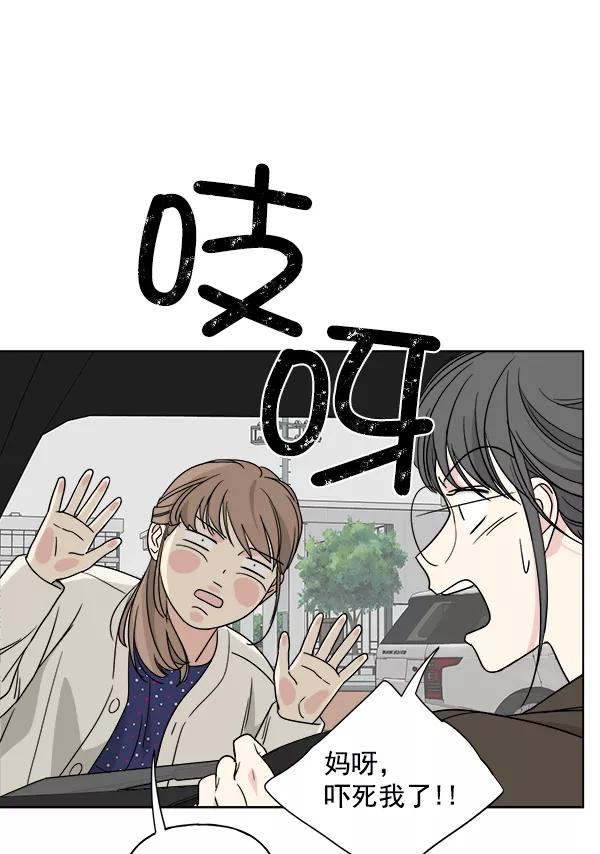 我的妈妈是校花 第30话 第54页