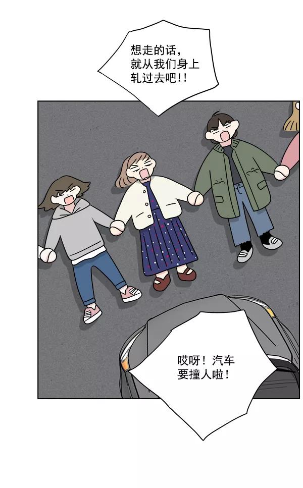 我的妈妈是校花 第30话 第59页