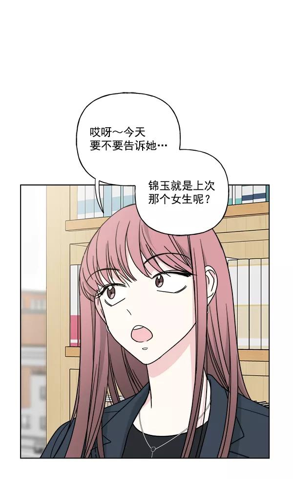我的妈妈是校花 第30话 第21页
