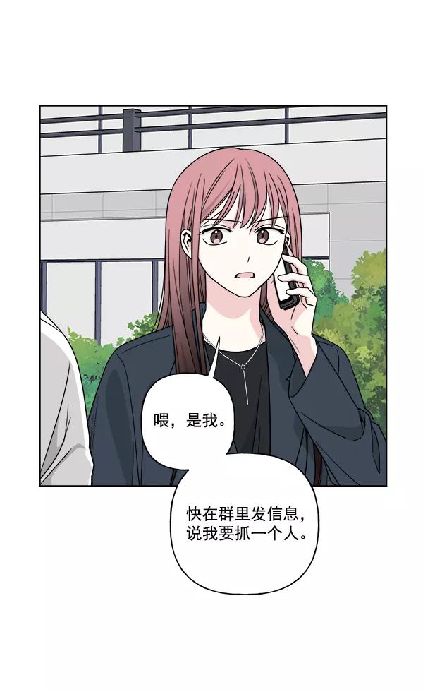 我的妈妈是校花 第30话 第48页