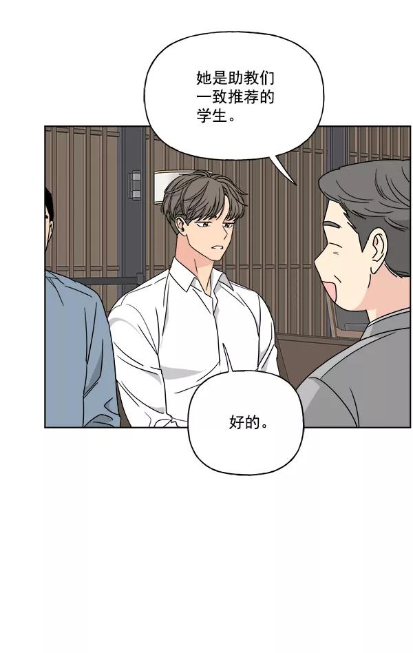 我的妈妈是校花 第30话 第6页