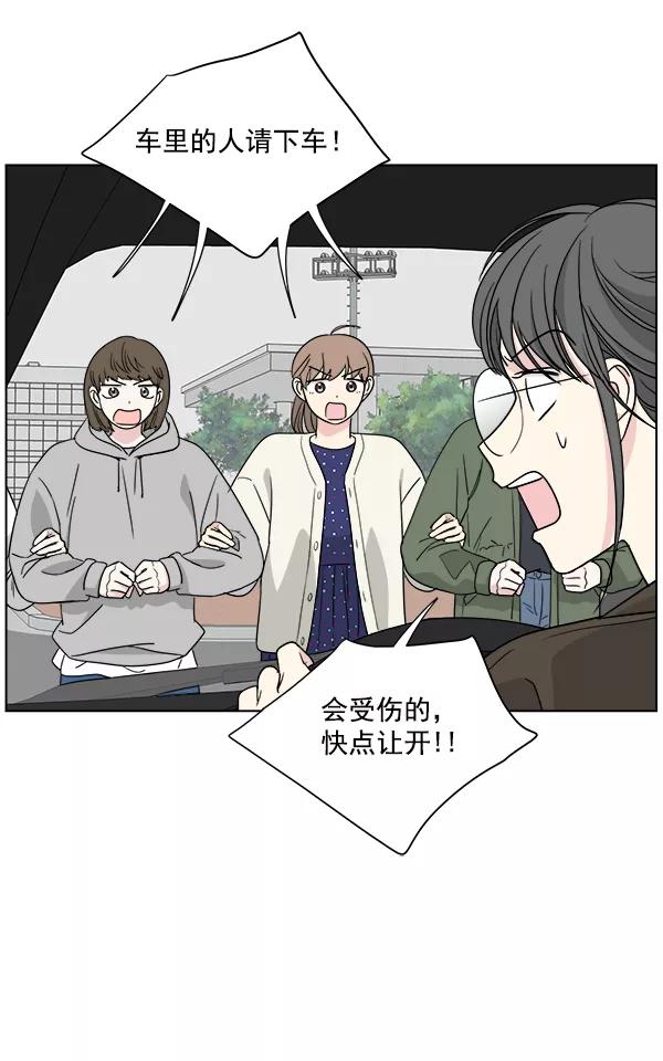 我的妈妈是校花 第30话 第57页