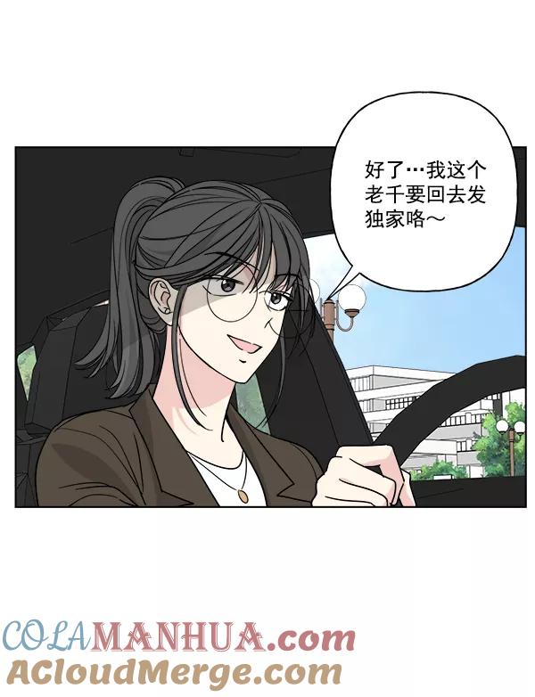我的妈妈是校花 第30话 第73页