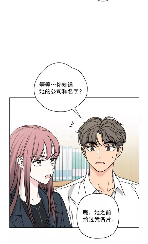 我的妈妈是校花 第30话 第20页