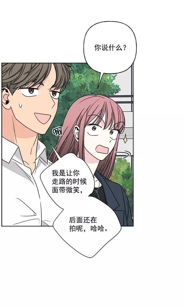 我的妈妈是校花 第30话 第36页
