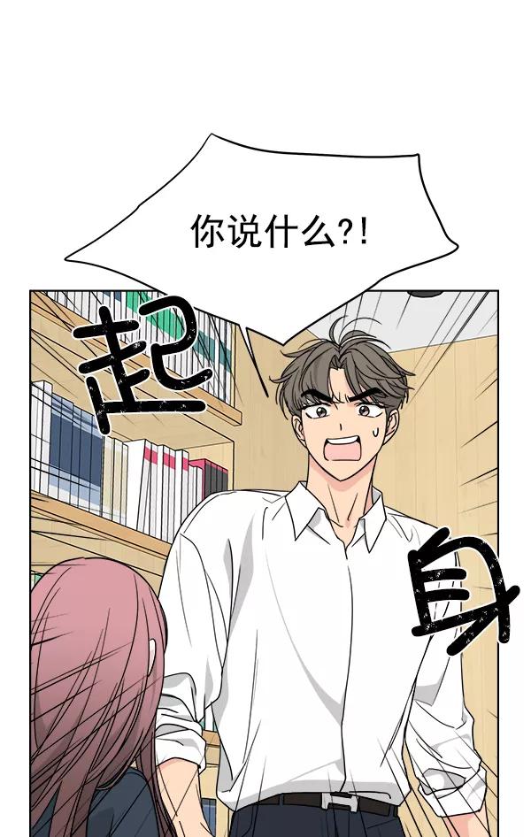 我的妈妈是校花 第30话 第23页